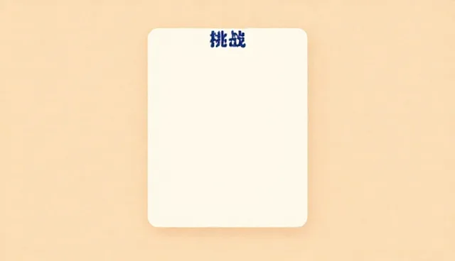 网络推广优化中的选型关注点与实际操作环节